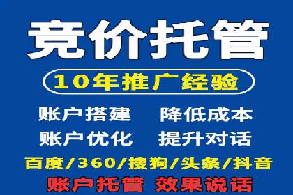 深度解析：百度竞价推广代运营如何助力某教育机构扩大市场份额